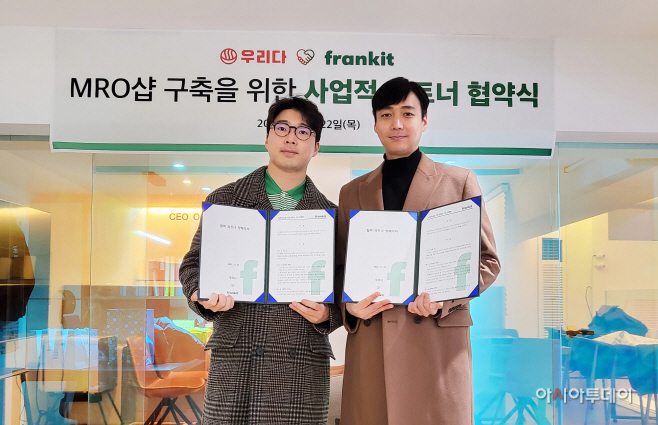 프랭킷 230120