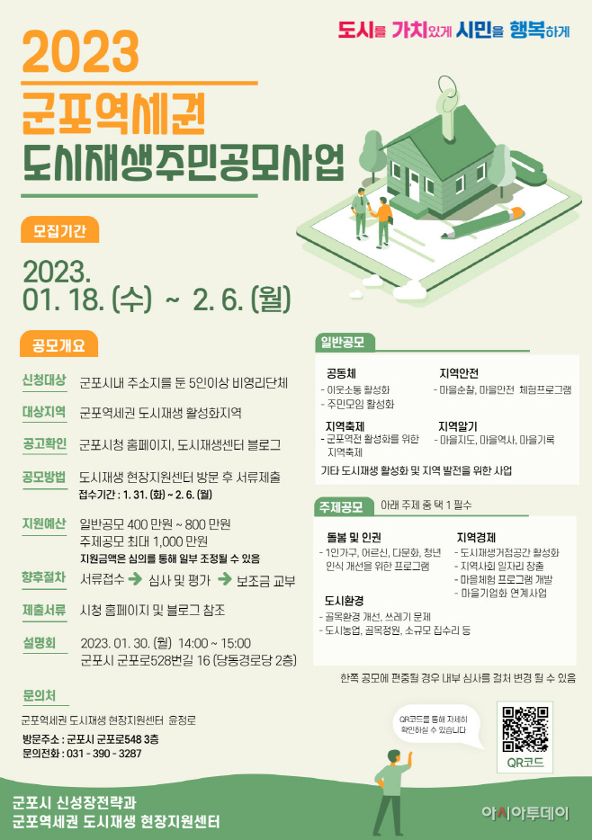clip20230124092500