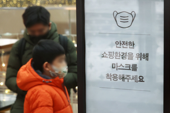 실내마스크 착용 안내문<YONHAP NO-3038>