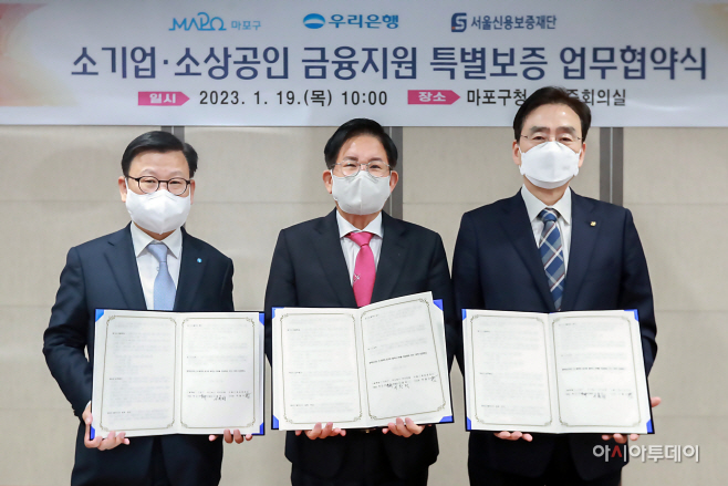0125 우리은행, 지역경제 활성화 특별금융지원 협약