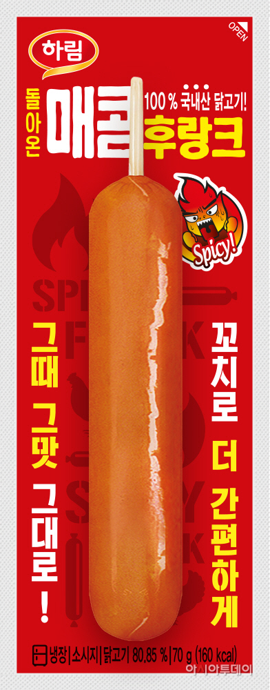 사진_매콤후랑크 제품 이미지