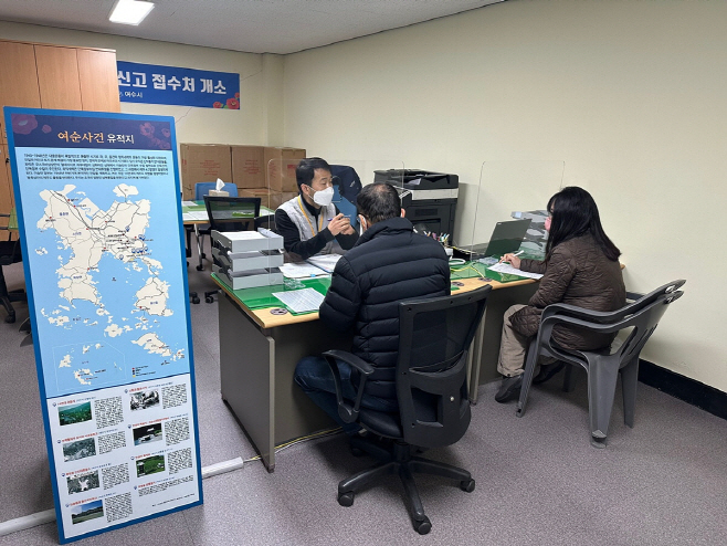 여순사건 신고센터