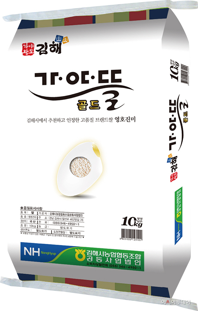 1.26(김해시 지역 브랜드쌀 ‘가야뜰쌀’ 소비 늘린다)사진1