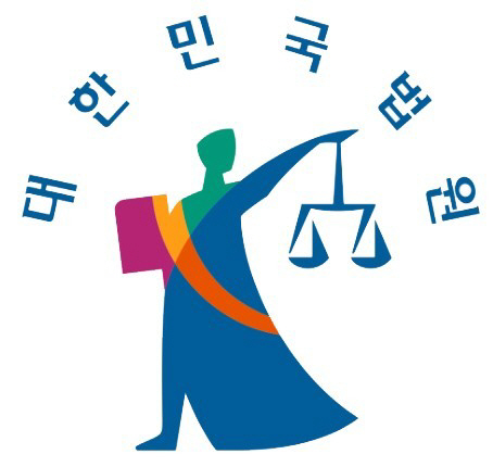 법원