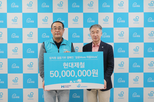 현대제철