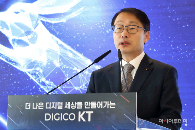 [KT사진자료2] 2023년 신년식 개최 _구현모 대표 (1)