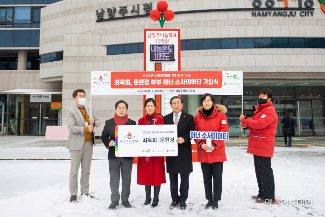 2023년 전국 1호 ‘부부 아너 소사이어티’ 탄생