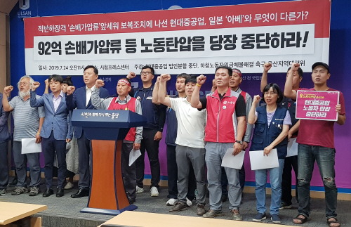구호 외치는 현대중공업 분할 중단 대책위<YONHAP NO-2112>