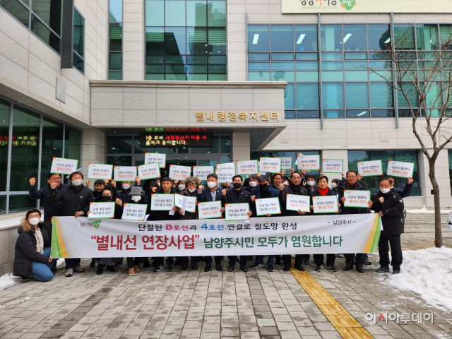 남양주시, 별내선 연장 사업 주민 간담회 개최