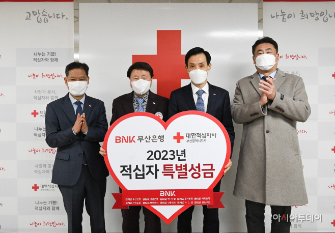 [사진2] BNK부산은행, 대한적십자 특별회비 전달식