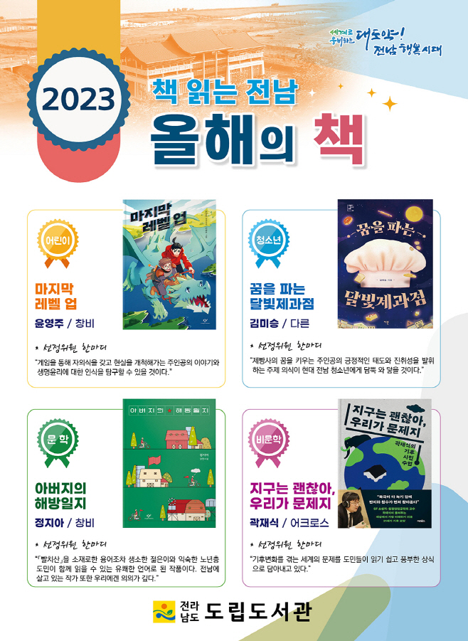 도립도서관