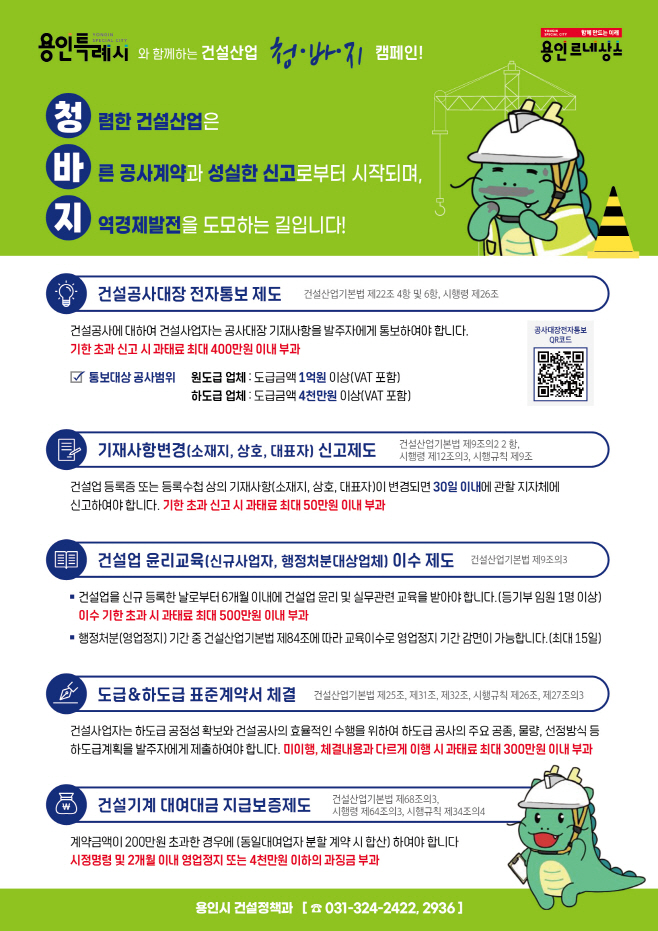 건설공사 안내문
