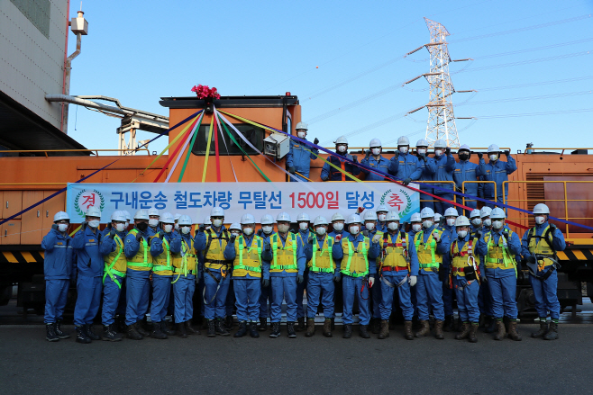 철도 운송차량 무탈선 1500일 신기록(1)