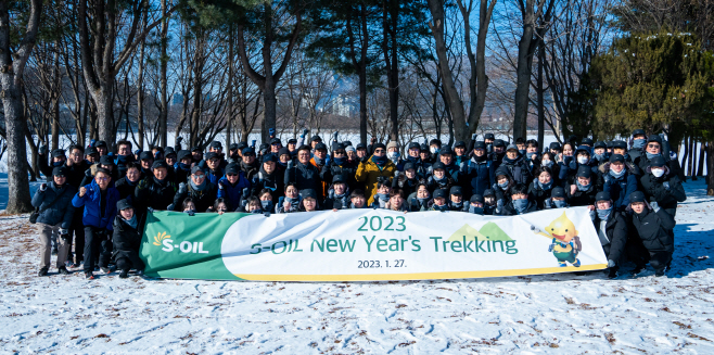 [사진] S_OIL, 신년 트래킹 샤힌 프로젝트 성공 추진 다짐