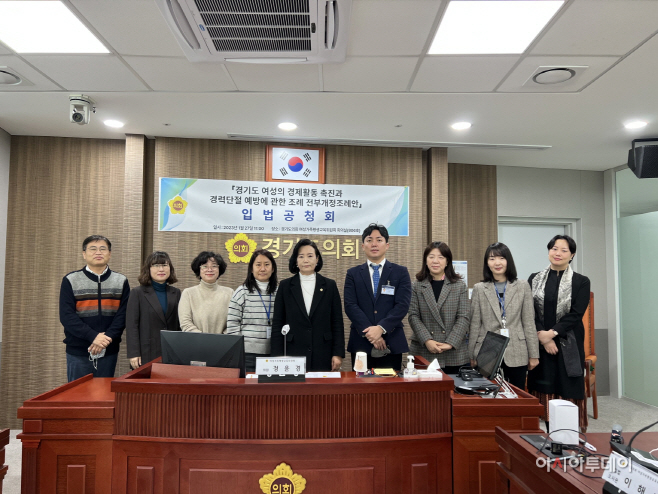 전부개정조례안 입법공청회 개최