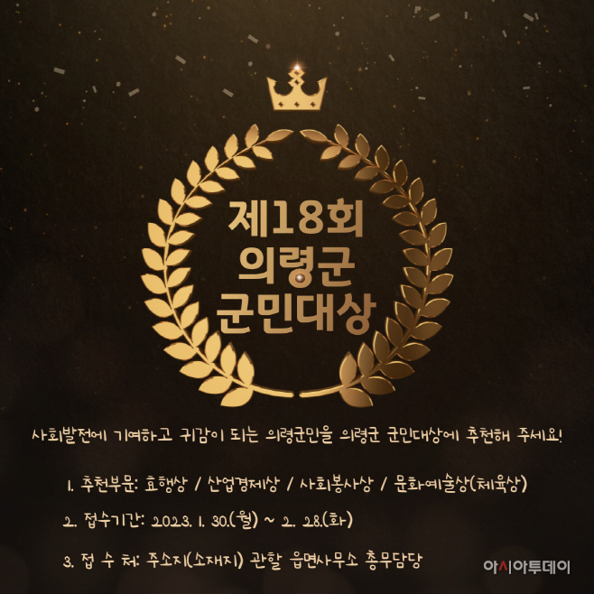 의령군민대상