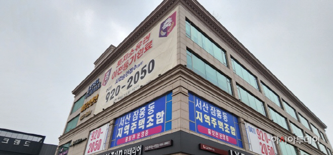 서산 잠홍동지역주택조합 조합장, 강제추행 혐의로 피소