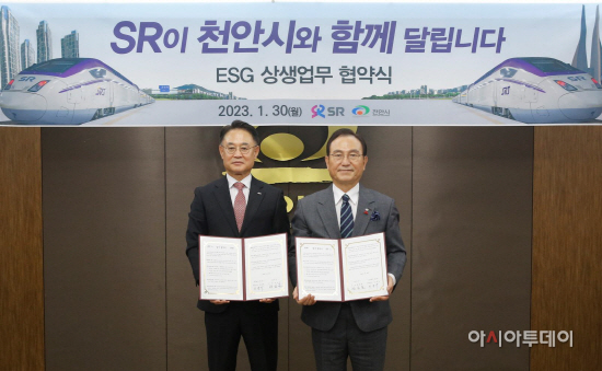 230130_SR, 천안시와 ESG 상생 협력 업무협약