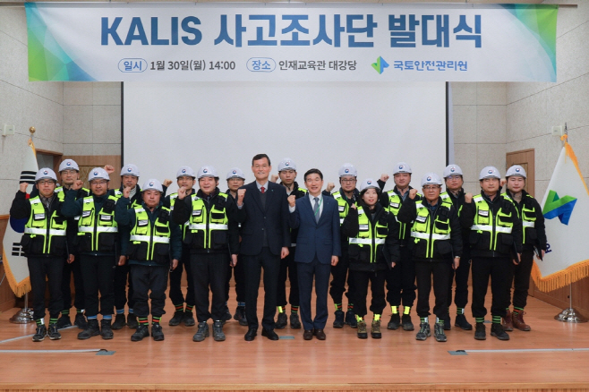 국토안전관리원