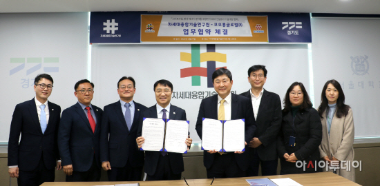 차세대 건설분야 기술개발 협력 업무협약 단체사진