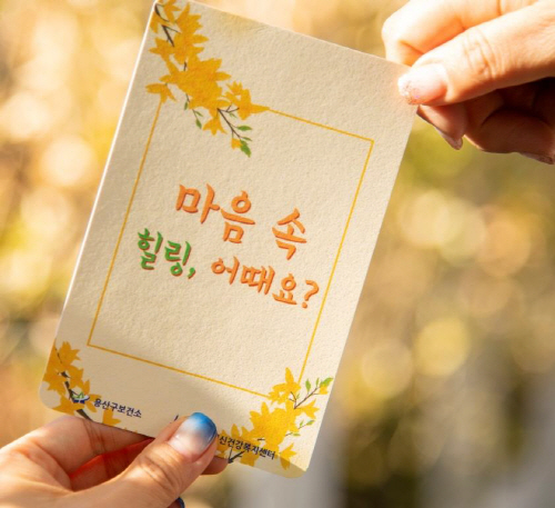심리지원 안내 엽서