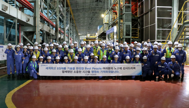 2EGL 설비가동 마무리(1)