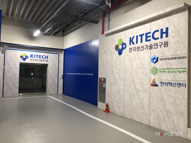 (1)보도자료_사진(소부장_실증화_지원센터)