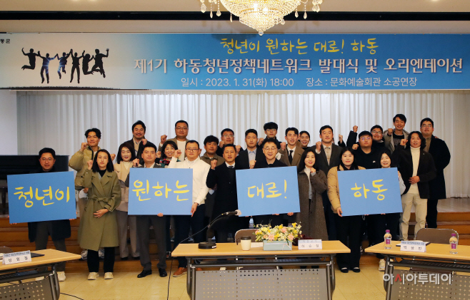 제1기 하동군 청년정책 네트워크 발대식-2