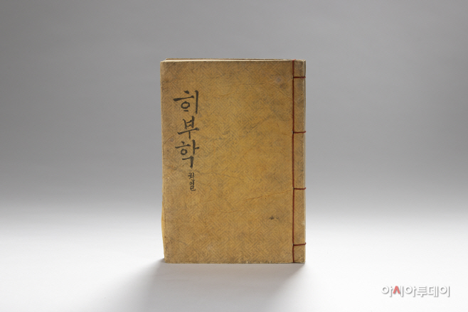 사진자료2_해부학 교재