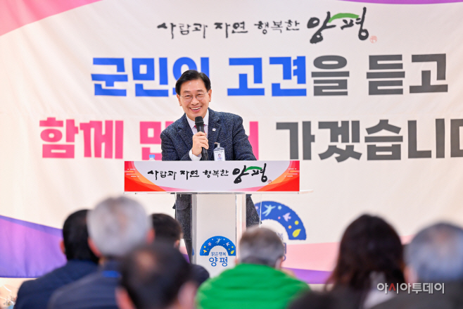양평군