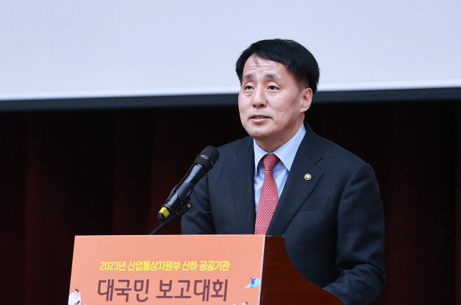 산업부 소관 공공기관 대국민 보고대회