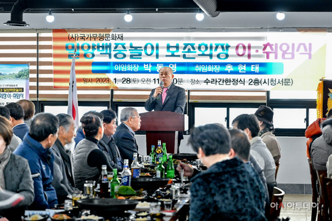 20230131-밀양백중놀이보존회 이취임식(2)