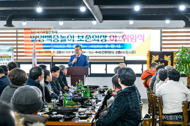 20230131-밀양백중놀이보존회 이취임식(1)