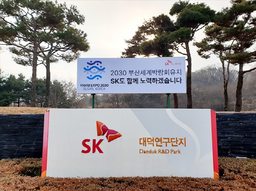 대덕연구단지