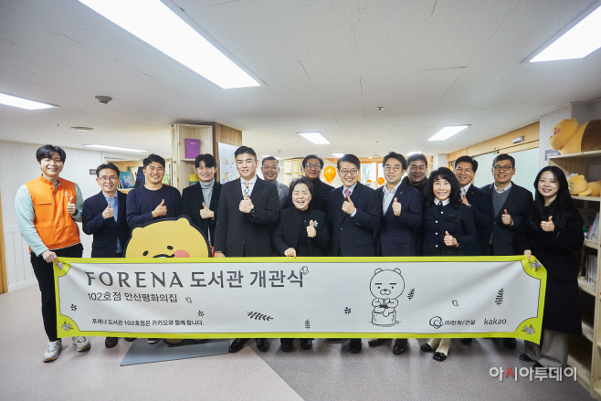 포레나 도서관 102호점 개관
