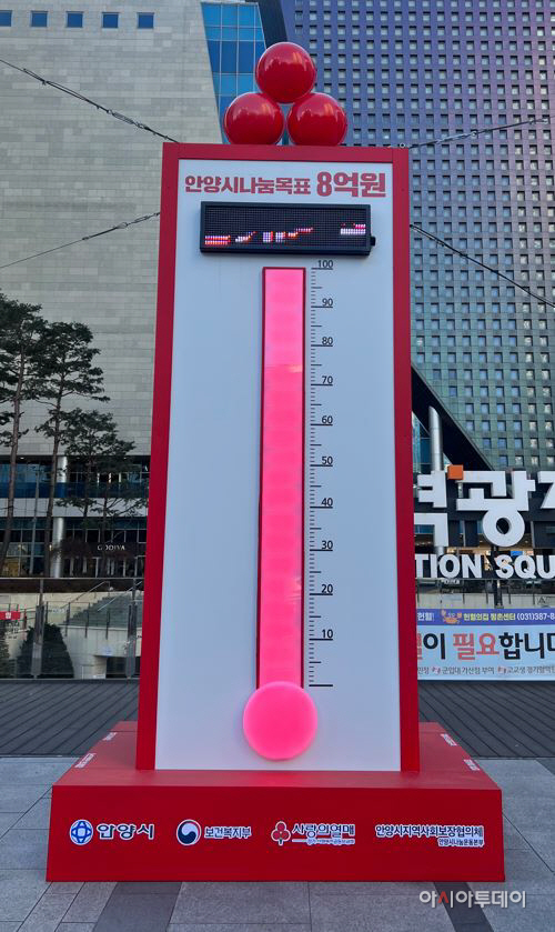 2_사랑의온도탑 100도 달성 (사진)