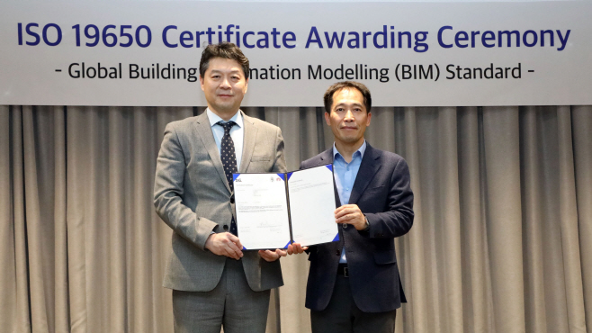 첨부2. ISO19650 인증서 수여식 사진