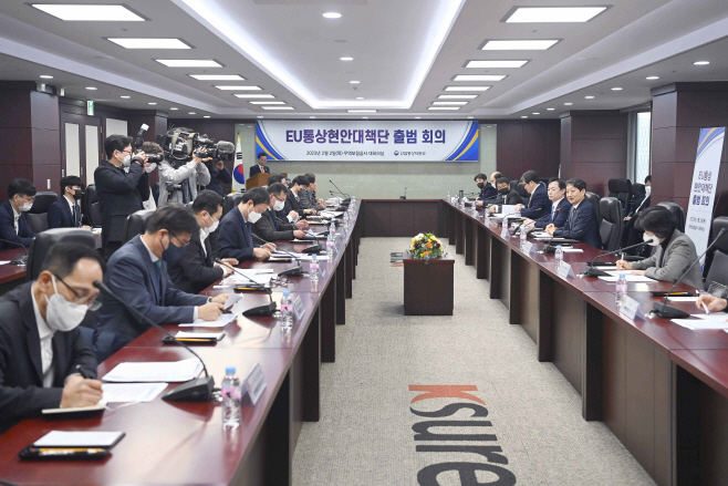 산업부 EU통상현안대책단 출범회의