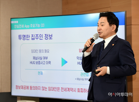 [포토]안심전세 앱(APP) 출시 시연회하는 원희룡 장관