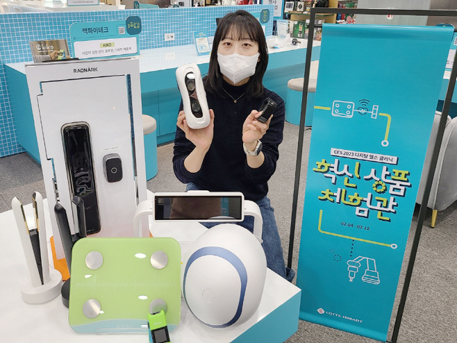 롯데하이마트
