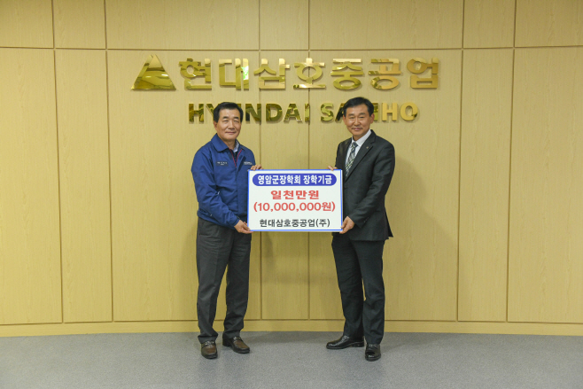 현대삼호중공업