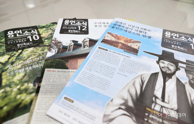 용인소식