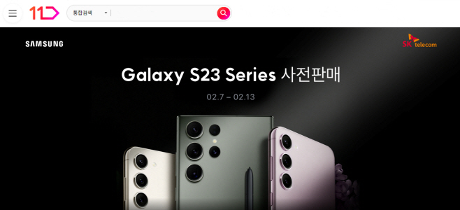 [참고사진] 11번가 삼성 갤럭시S23 시리즈 사전판매_PC