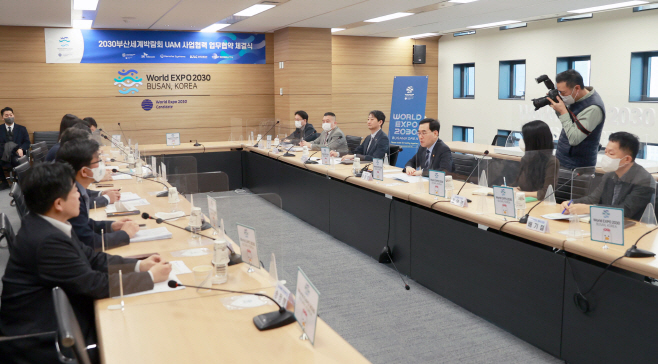 산업부 2030 부산세계박람회 유치상황 점검회의