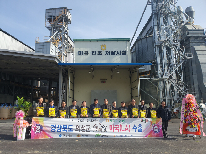 02의성군제공 가바쌀수출