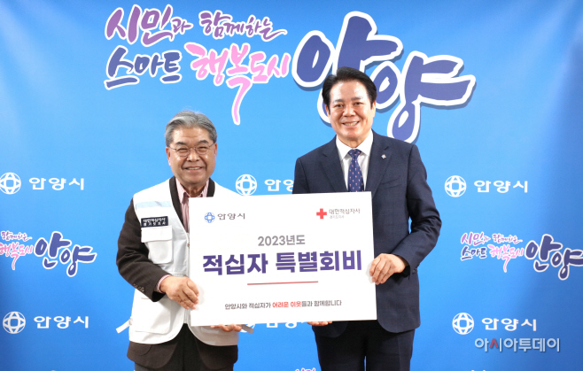 안양 적십자