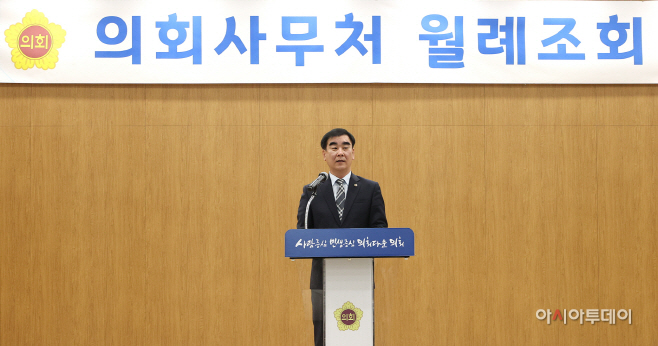 염종현 의장, 2월 월례조회