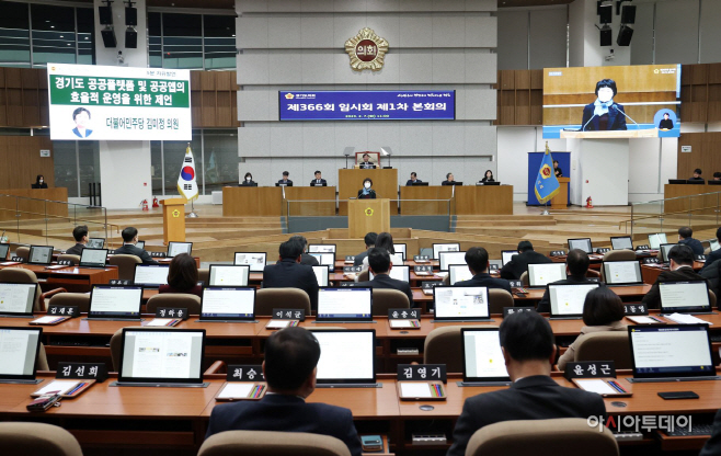 김미정 의원, 5분 자유발언