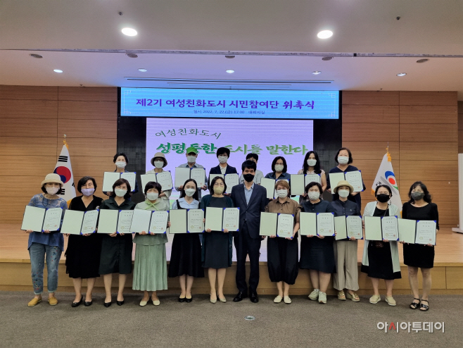 여성가족과(여성친화도시 시민참여단 위촉식)