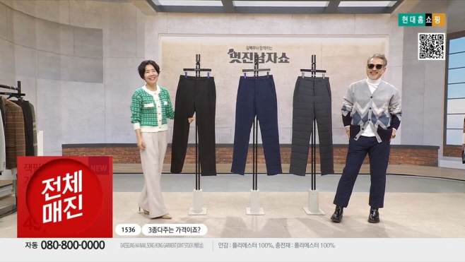 현대홈쇼핑 '멋진 남자 쇼' 방송 화면.JPG